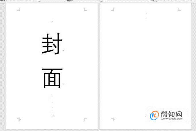word2016如何从第二页开始插入页码