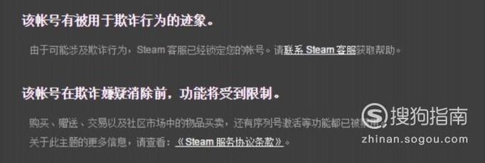 steam怎样自我锁定
