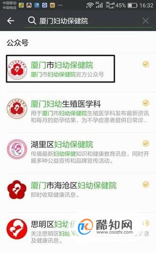 医院挂号在网上怎么预约？