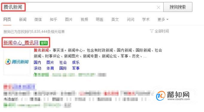 腾讯新闻评论回复怎么看