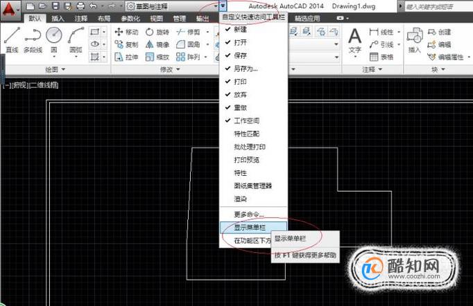 CAD中如何快速查看图形的面积？