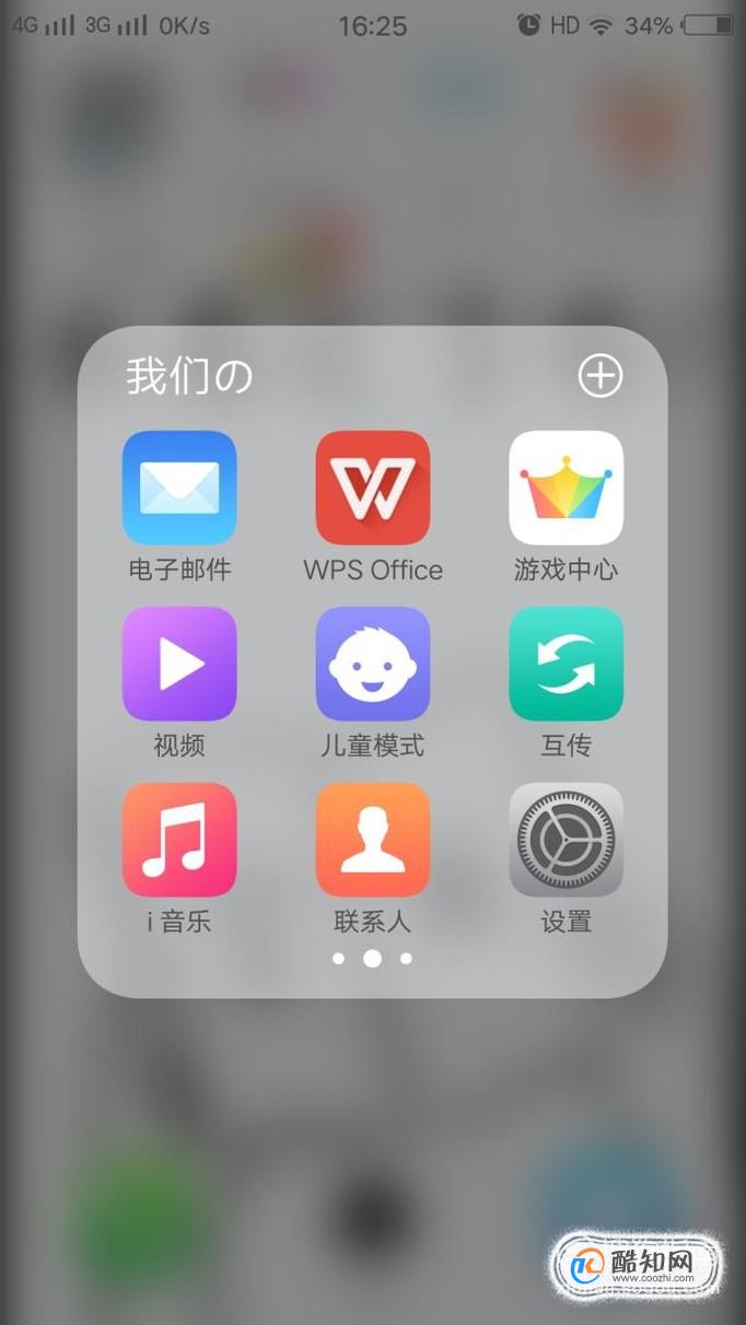 腾讯手机管家怎么卸载