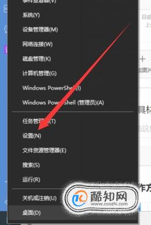 win10如何将应用程序添加到信任列表