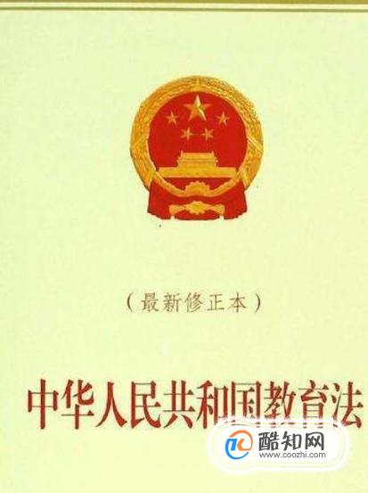 教师体罚学生违反了哪些法律