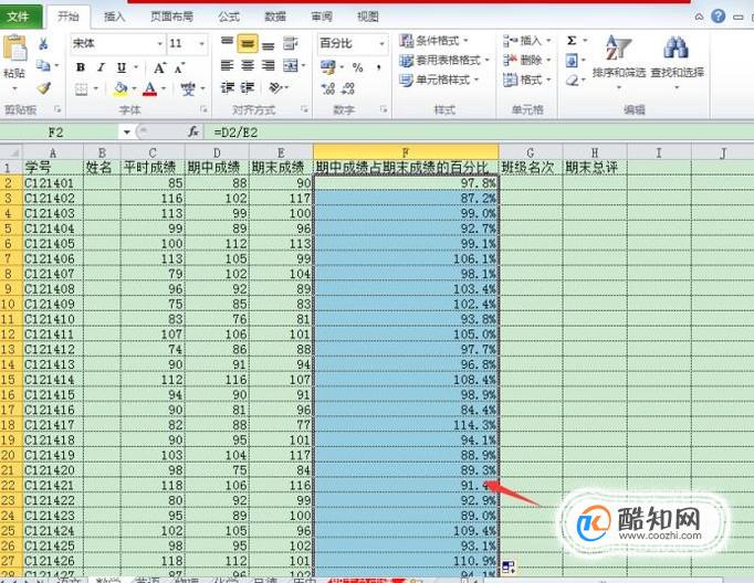 excel中怎么计算百分比