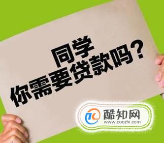 大学生贷款平台应该如何选择？如何防范风险？