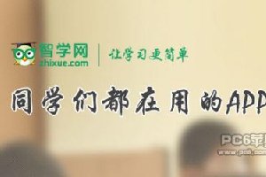 人工智能加大数据成就了让学习更加简单的智学网登陆