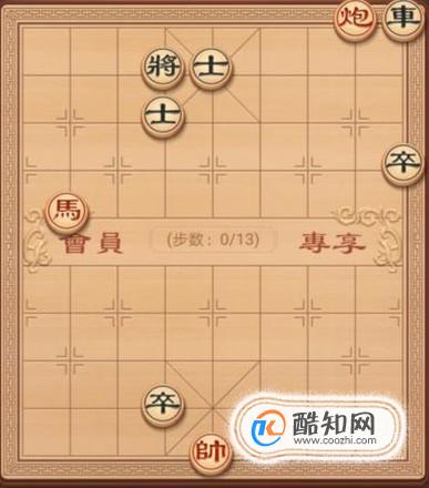 象棋教学：残局破解之采茶扑蝶