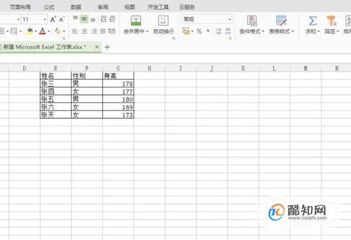excel高级筛选怎么用