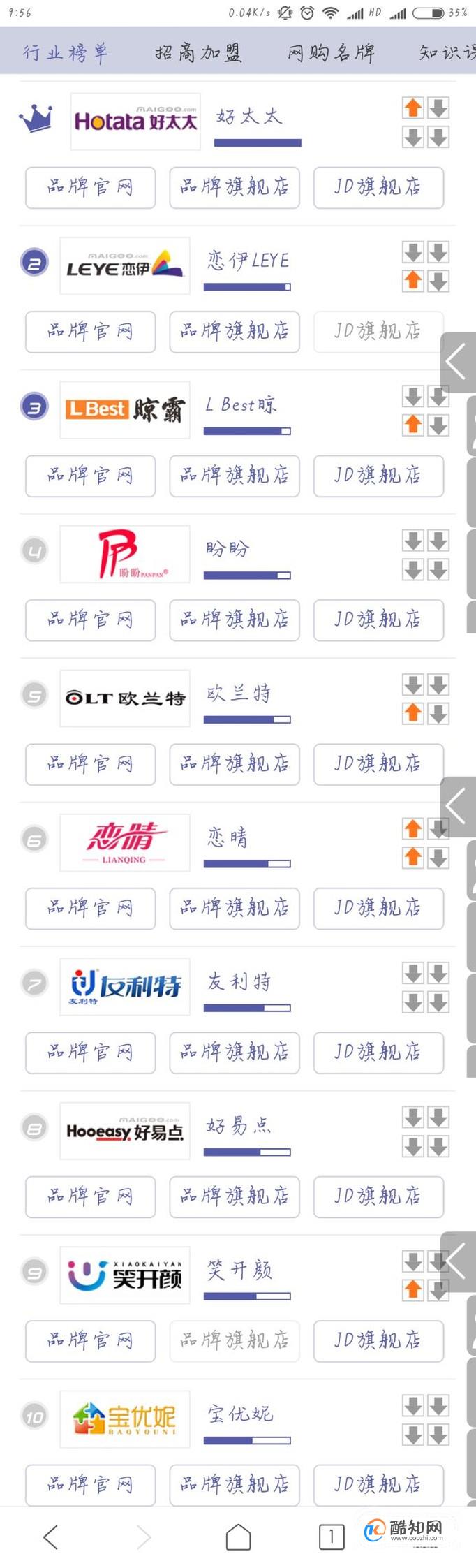 晾衣架十大品牌