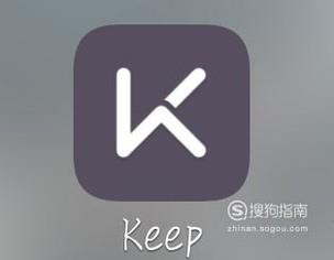 keep健身软件如何选择训练项目