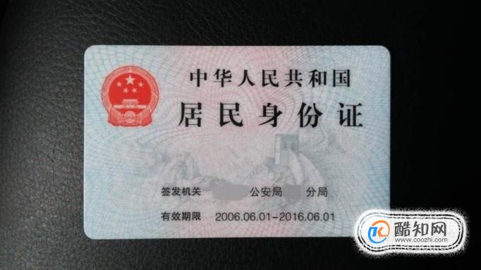 身份证到期了怎么办理