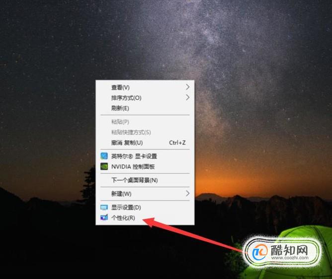 怎样把自己的照片设置成电脑桌面