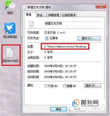 怎样修改桌面路径