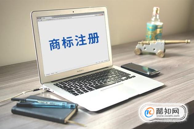 企业怎么注册商标？