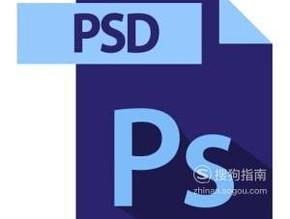 如何修改psd文件