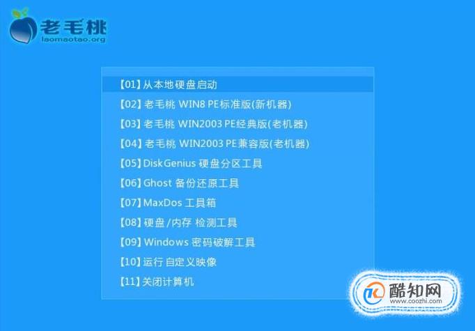 U盘怎么做系统/没有系统盘怎么做系统？