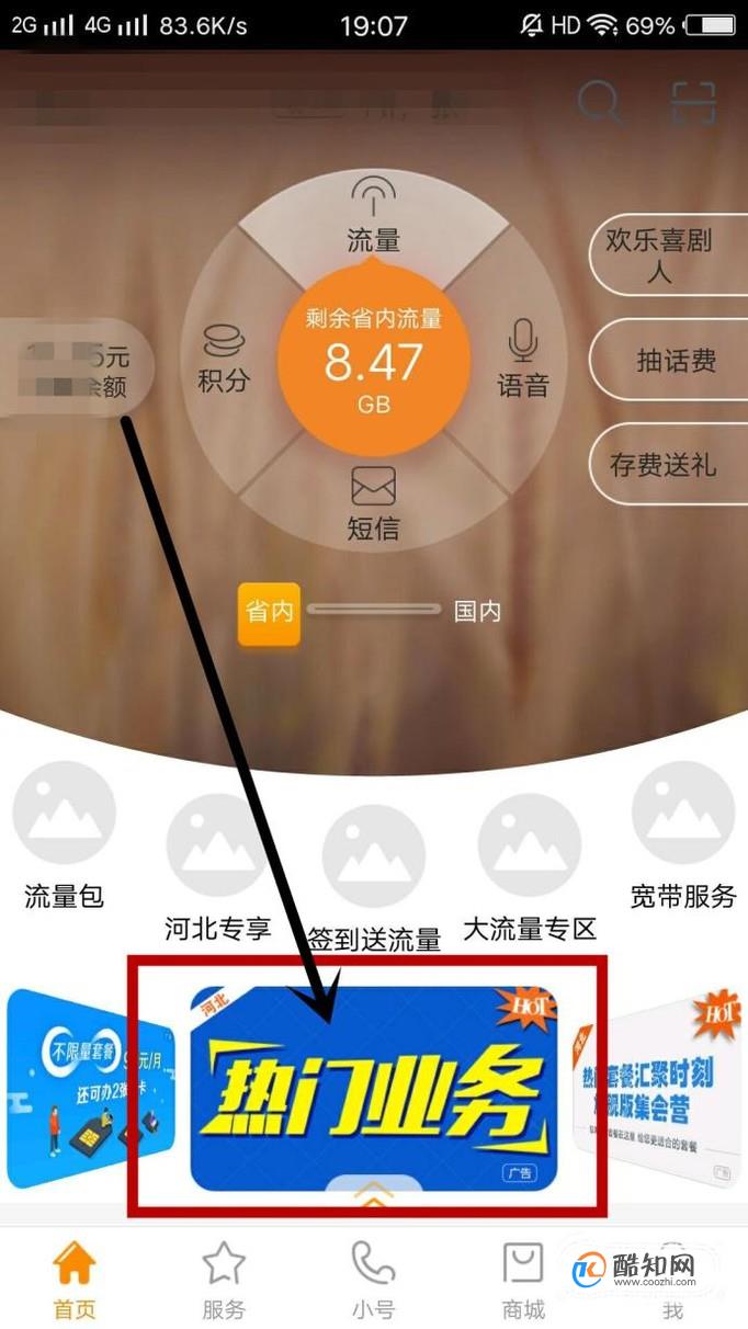 如何免费领取电信流量？