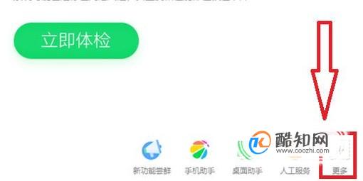 如何取消锁定360默认浏览器？