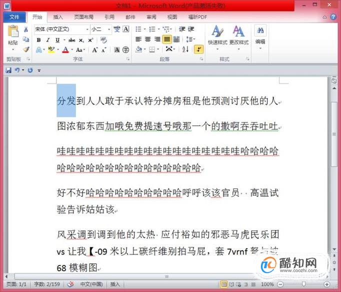 如何实现Word中，不连续文字或段落的多选？