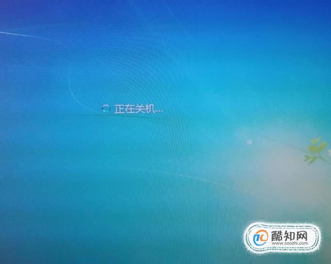 如何设置和取消电脑自动定时关机