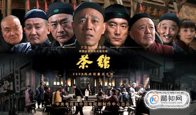 由老舍作品改编的电视剧
