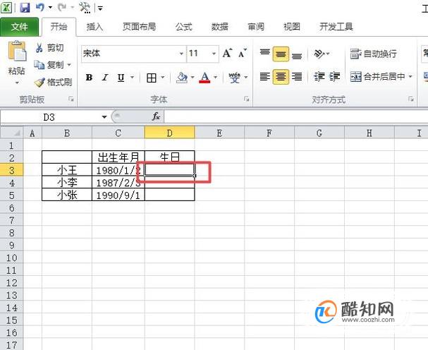 如何利于EXCELl函数筛选员工生日月份