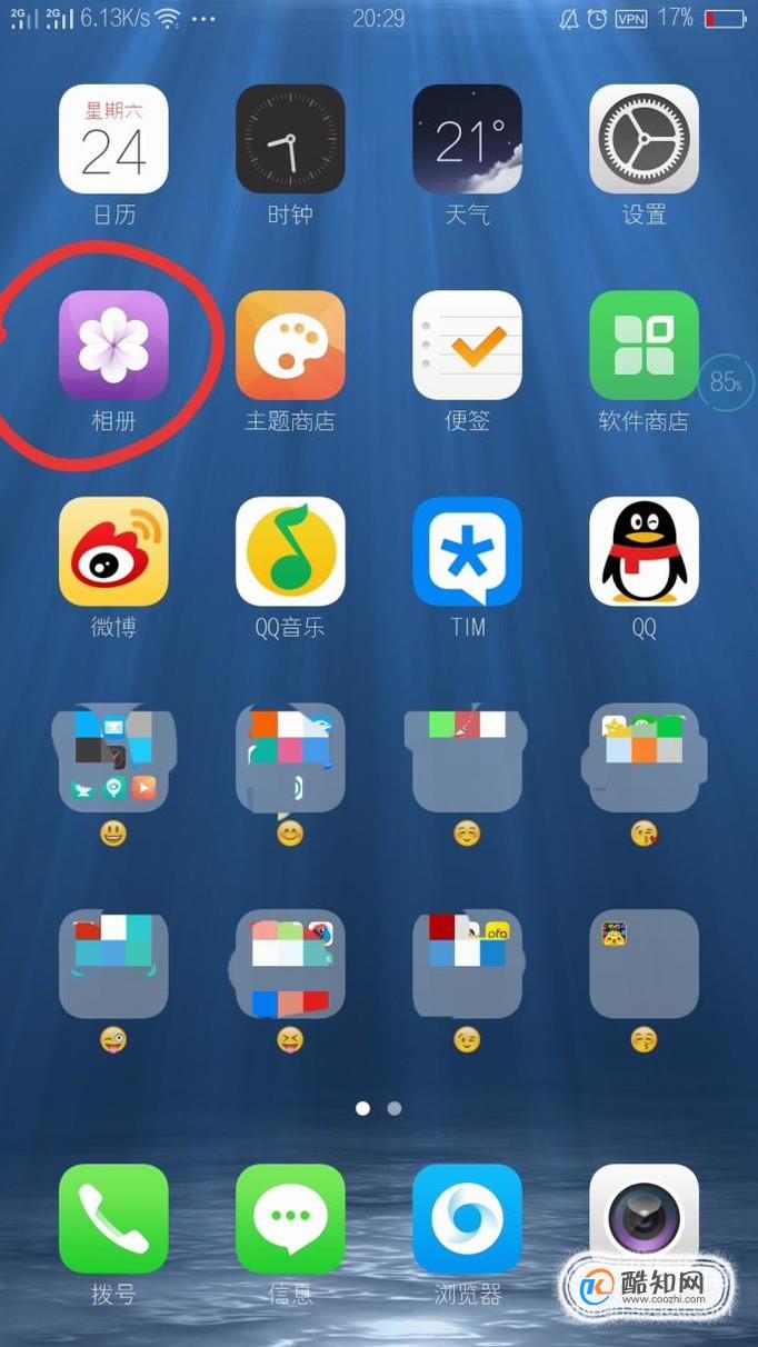 OPPO手机查看图片保存位置的方法