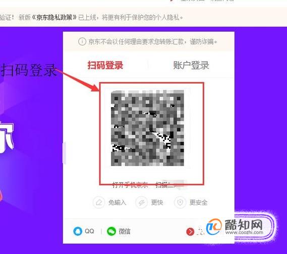 如何在电脑网页版京东评价晒单
