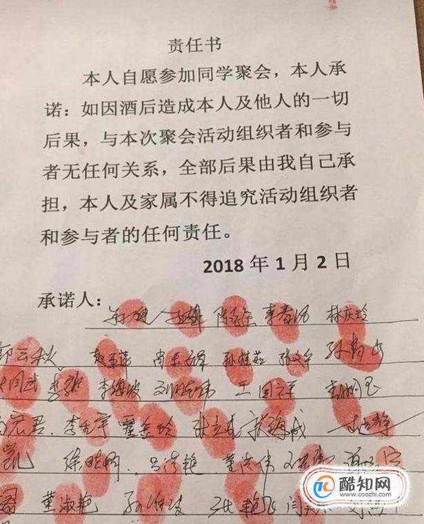 “喝酒免责承诺书”有法律效应吗？