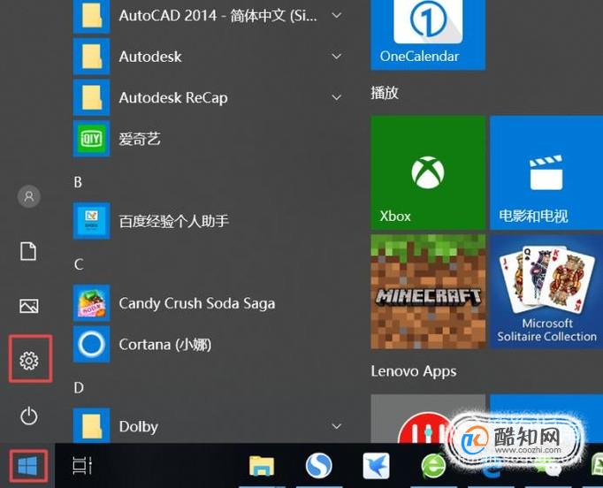 WIN10打印机共享操作