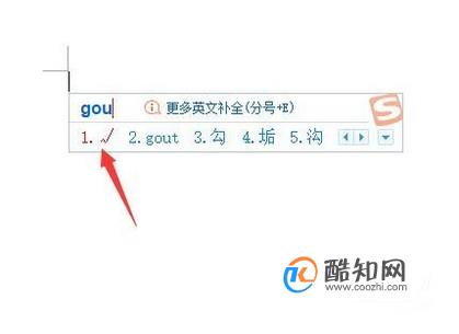 怎么在word文档里面的方框里打勾？