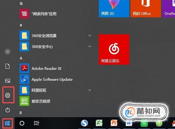 电脑怎么设置睡眠时间