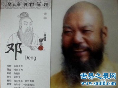 古代中的传奇人物——紫薇圣人