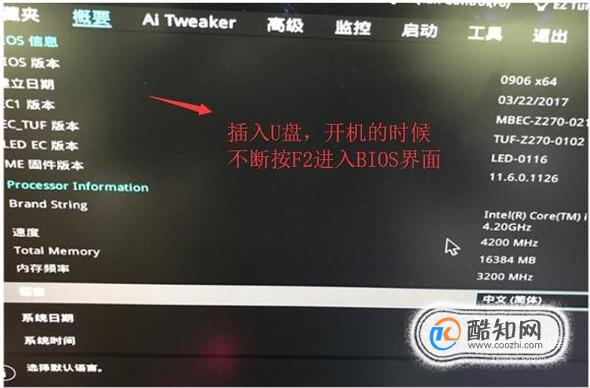 三星笔记本u盘装系统怎么bios设置