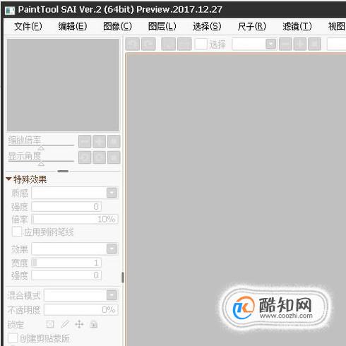 SAI蒙版的应用