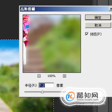 如何把照片背景虚化