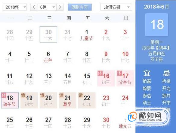 有哪些节日是为了纪念伟人而设立的