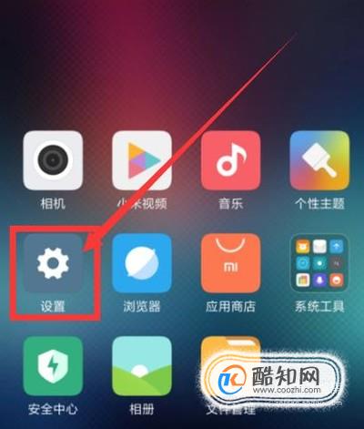 小米手机MIUI8分身功能使用指南