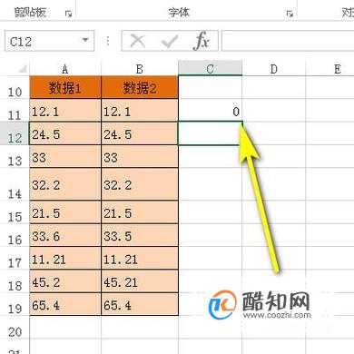 Excel中两列数据对比，找出不同数据