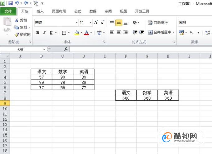 EXCEL表格中如何多条件筛选