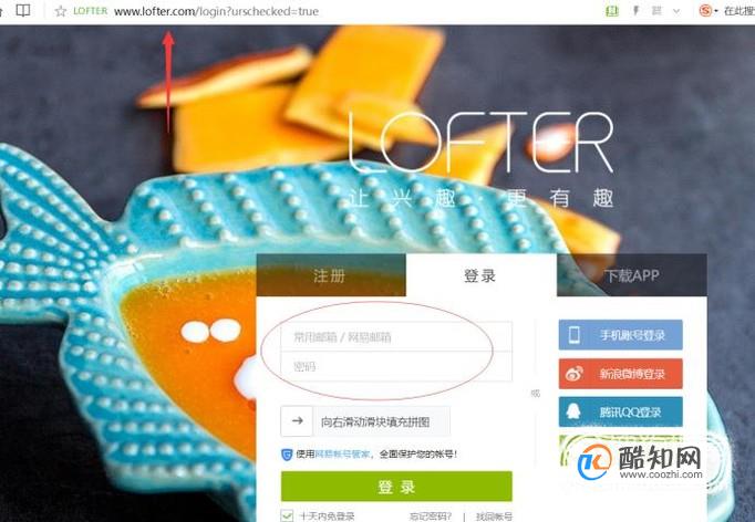 如何在LOFTER上发布文章？