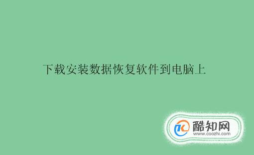 卸载微信之后如何恢复微信删除的聊天记录？