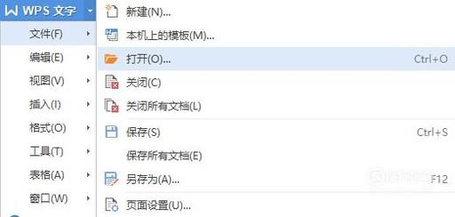 wps中如何快速替换和查找文字