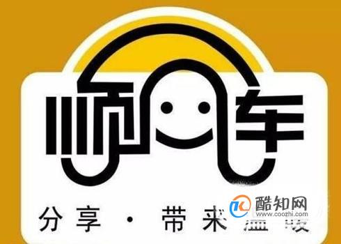 顺风车车主取消订单注意什么？