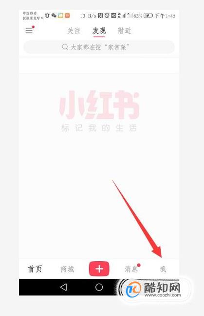 小红书怎么关注熟人 怎么关注微信好友