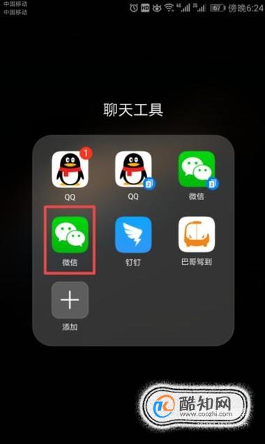 微信怎么更改手机号码