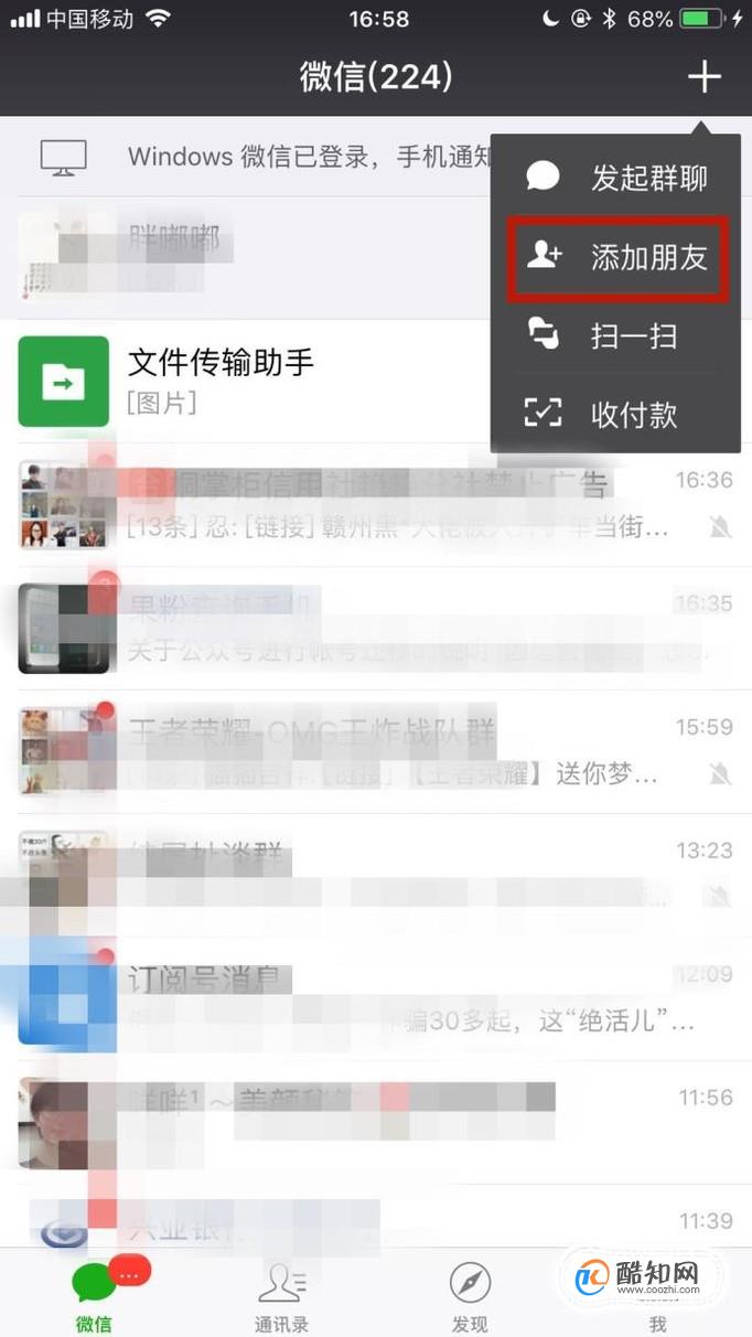 怎么开启微信运动步数