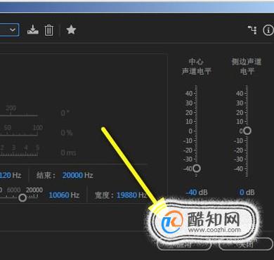 如何消除音频中的人声
