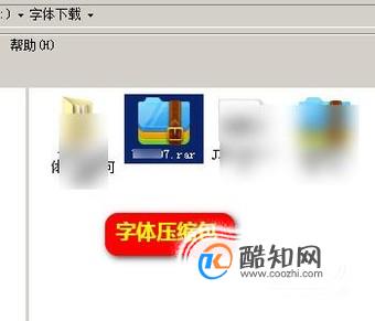 在电脑上如何下载并安装字体